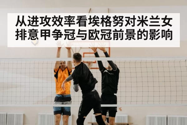 volleyball spike indoor match